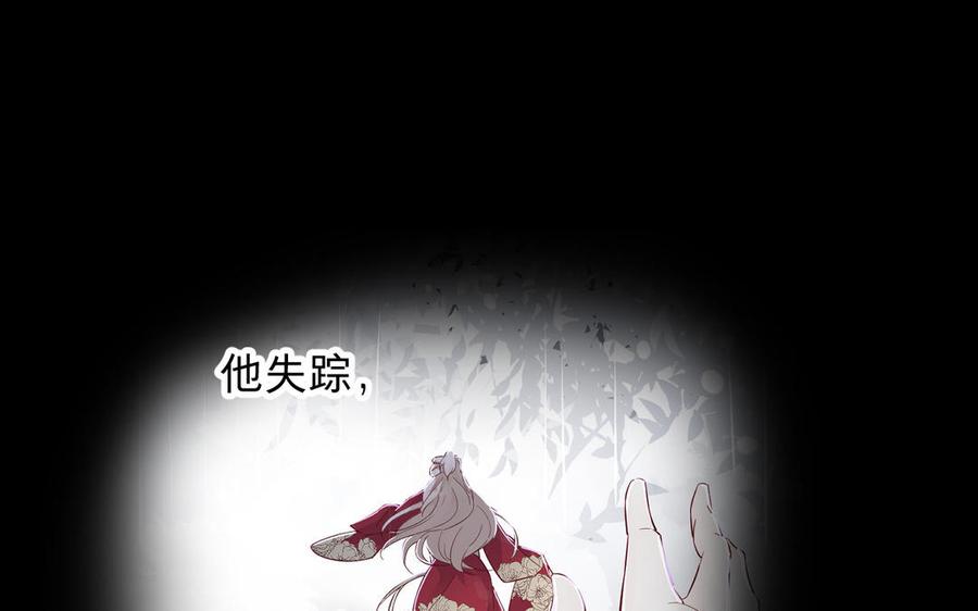 镜庐仙医韩漫全集-第71话 回忆之间无删减无遮挡章节图片 
