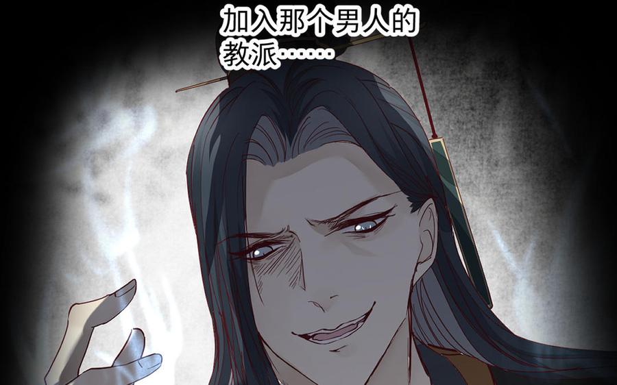 镜庐仙医韩漫全集-第71话 回忆之间无删减无遮挡章节图片 