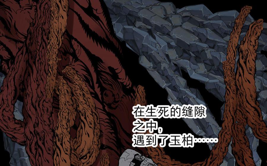 镜庐仙医韩漫全集-第71话 回忆之间无删减无遮挡章节图片 
