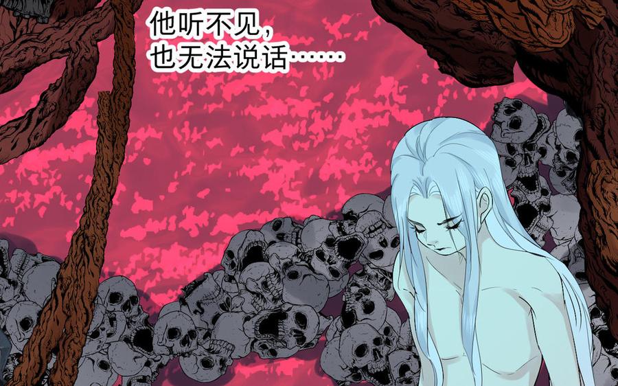 镜庐仙医韩漫全集-第71话 回忆之间无删减无遮挡章节图片 