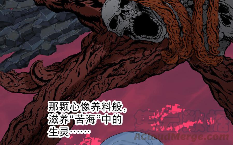 镜庐仙医韩漫全集-第71话 回忆之间无删减无遮挡章节图片 