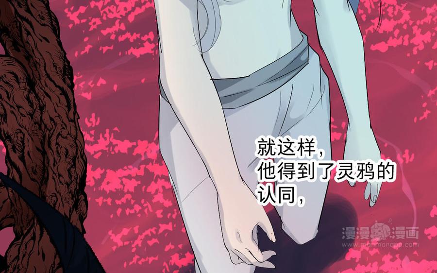 镜庐仙医韩漫全集-第71话 回忆之间无删减无遮挡章节图片 