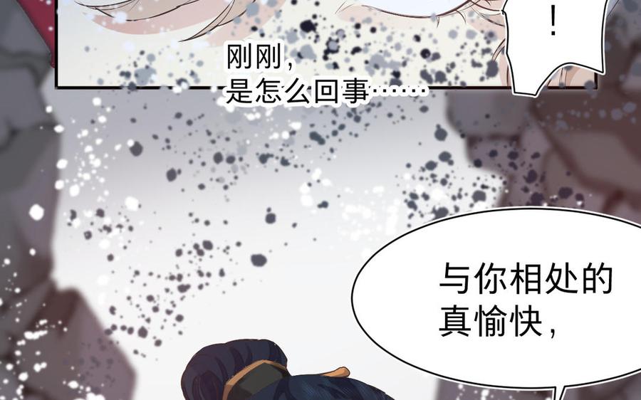 镜庐仙医韩漫全集-第71话 回忆之间无删减无遮挡章节图片 