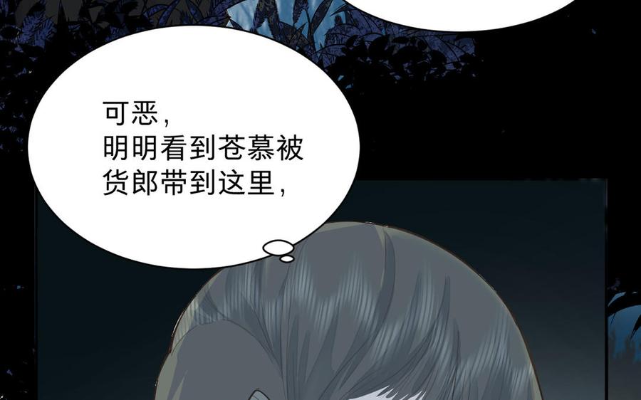 镜庐仙医韩漫全集-第71话 回忆之间无删减无遮挡章节图片 