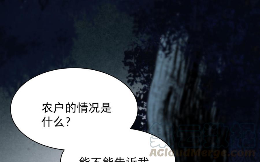 镜庐仙医韩漫全集-第71话 回忆之间无删减无遮挡章节图片 