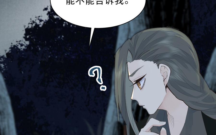 镜庐仙医韩漫全集-第71话 回忆之间无删减无遮挡章节图片 