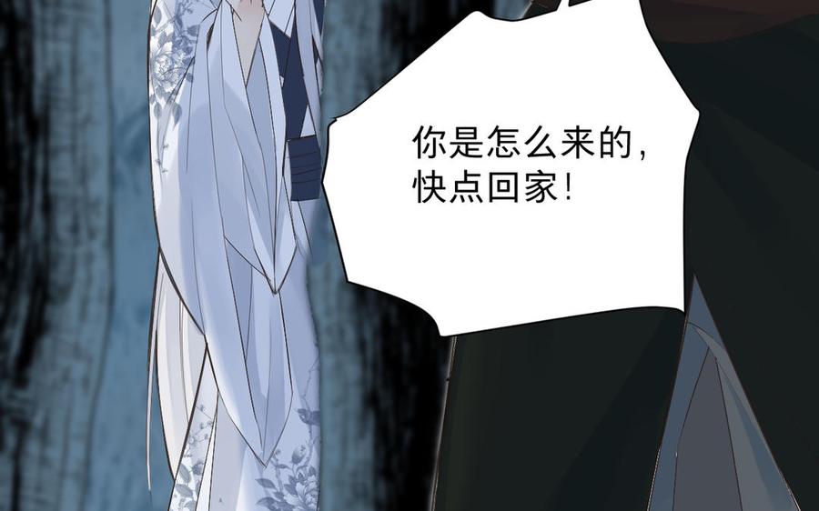 镜庐仙医韩漫全集-第71话 回忆之间无删减无遮挡章节图片 