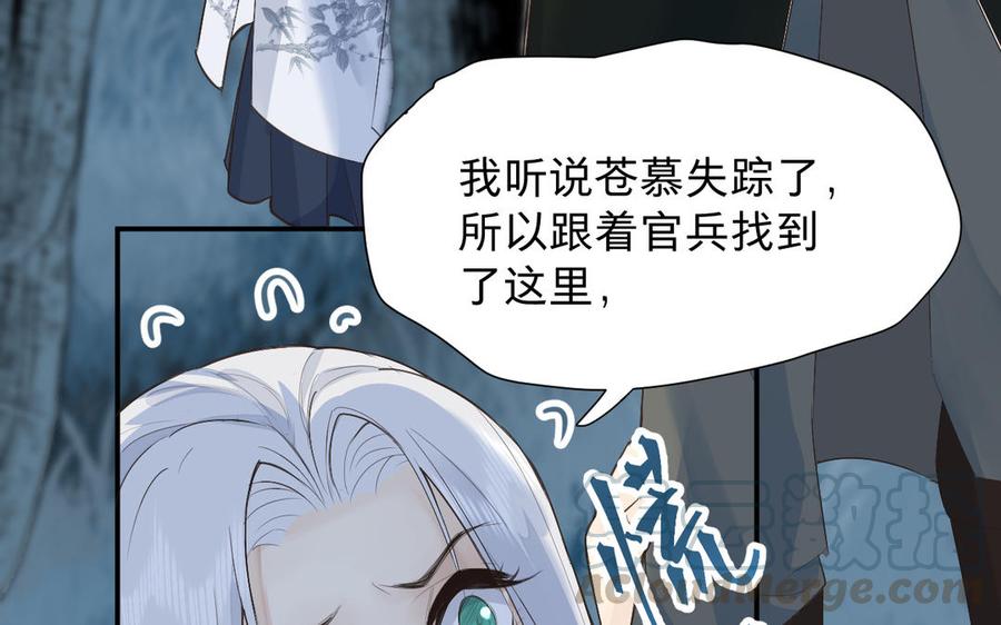 镜庐仙医韩漫全集-第71话 回忆之间无删减无遮挡章节图片 