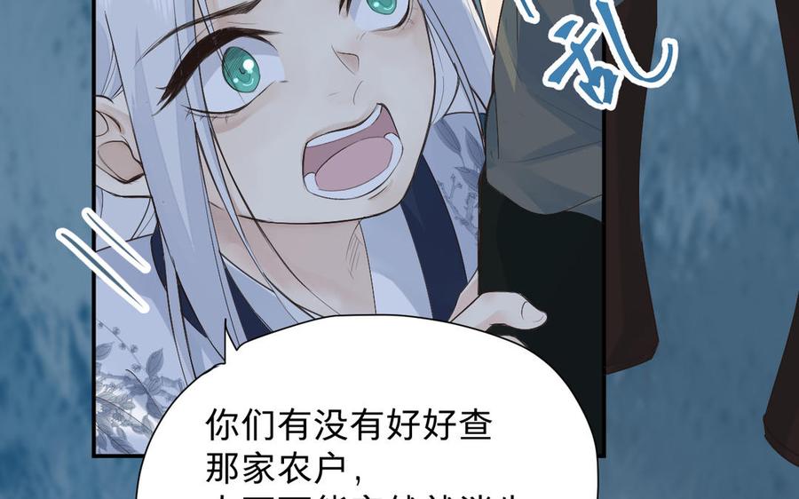 镜庐仙医韩漫全集-第71话 回忆之间无删减无遮挡章节图片 