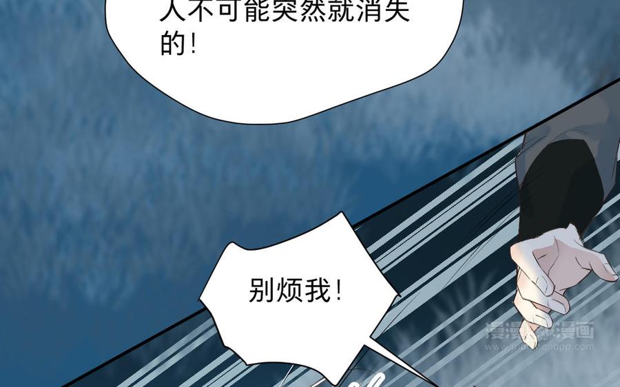 镜庐仙医韩漫全集-第71话 回忆之间无删减无遮挡章节图片 