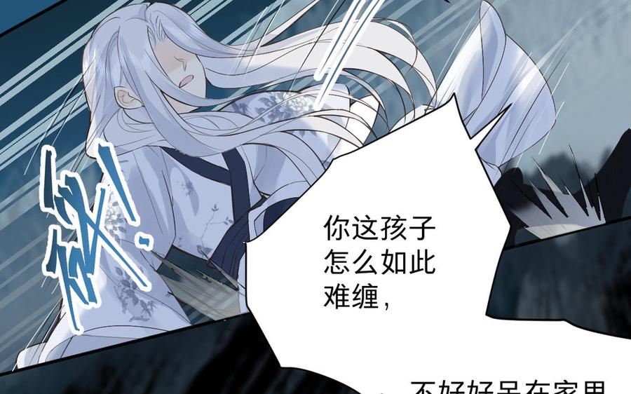 镜庐仙医韩漫全集-第71话 回忆之间无删减无遮挡章节图片 