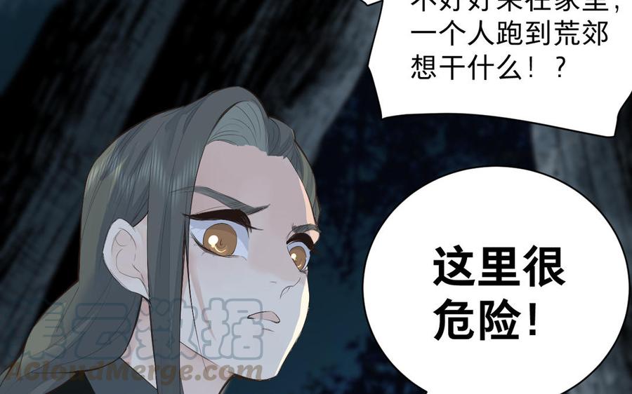 镜庐仙医韩漫全集-第71话 回忆之间无删减无遮挡章节图片 