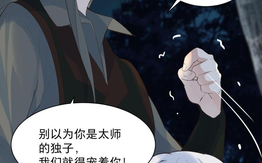 镜庐仙医韩漫全集-第71话 回忆之间无删减无遮挡章节图片 