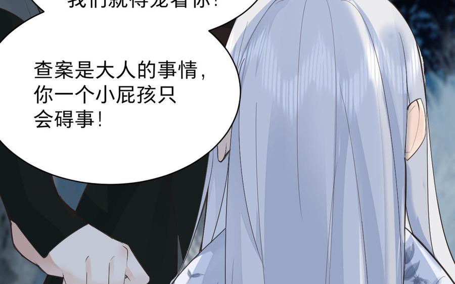 镜庐仙医韩漫全集-第71话 回忆之间无删减无遮挡章节图片 