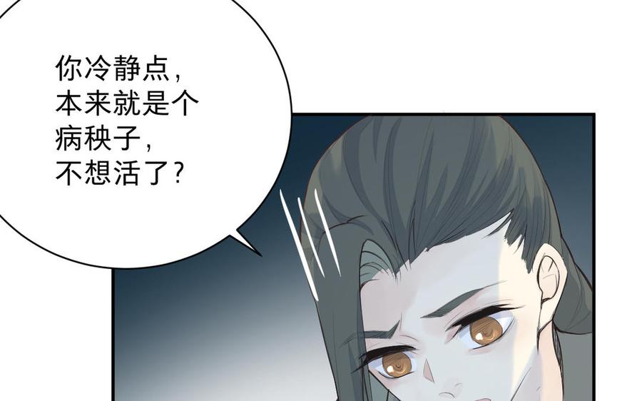 镜庐仙医韩漫全集-第71话 回忆之间无删减无遮挡章节图片 