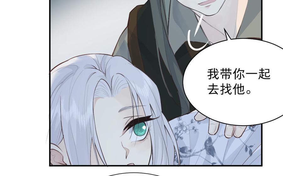 镜庐仙医韩漫全集-第71话 回忆之间无删减无遮挡章节图片 
