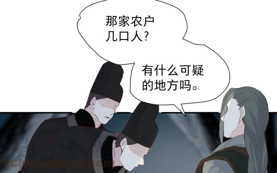 镜庐仙医韩漫全集-第71话 回忆之间无删减无遮挡章节图片 