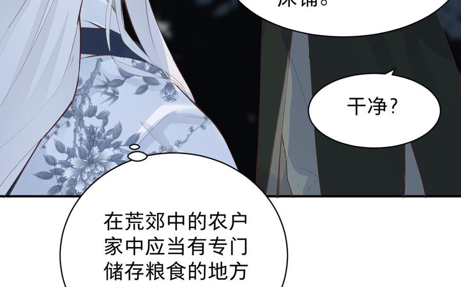 镜庐仙医韩漫全集-第71话 回忆之间无删减无遮挡章节图片 