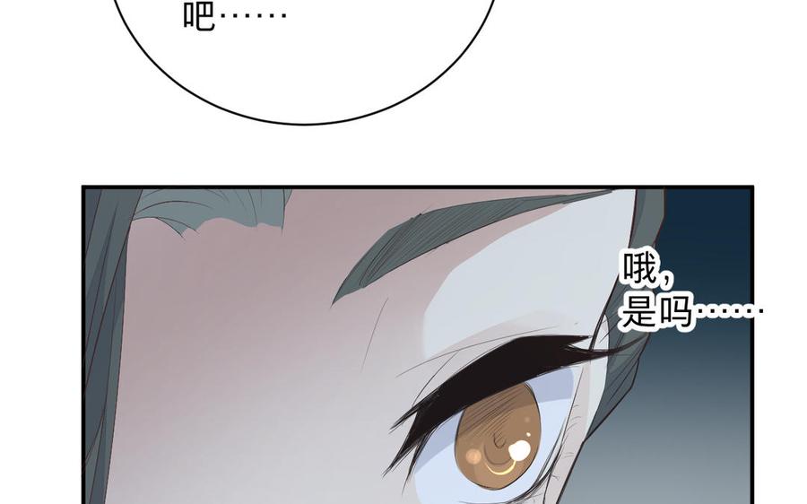 镜庐仙医韩漫全集-第71话 回忆之间无删减无遮挡章节图片 