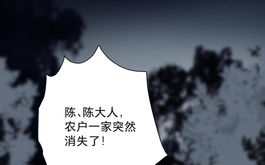 镜庐仙医韩漫全集-第71话 回忆之间无删减无遮挡章节图片 