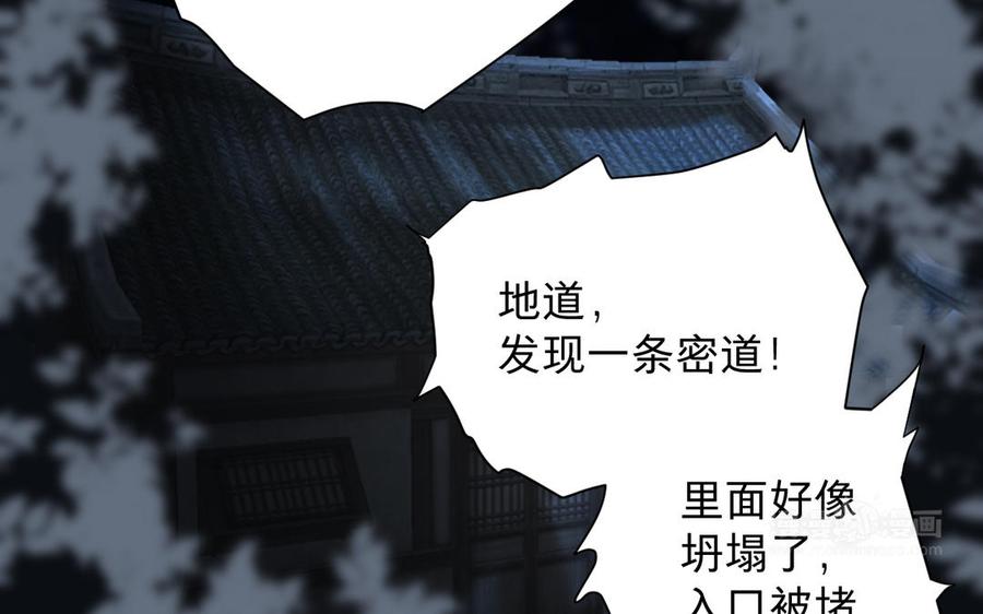 镜庐仙医韩漫全集-第71话 回忆之间无删减无遮挡章节图片 