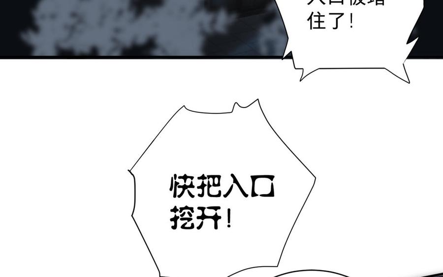镜庐仙医韩漫全集-第71话 回忆之间无删减无遮挡章节图片 
