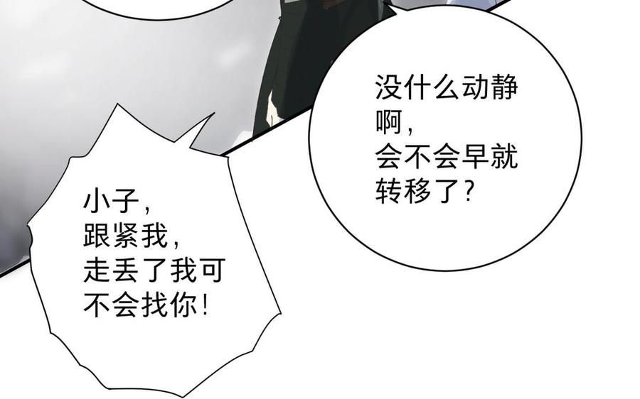 镜庐仙医韩漫全集-第71话 回忆之间无删减无遮挡章节图片 