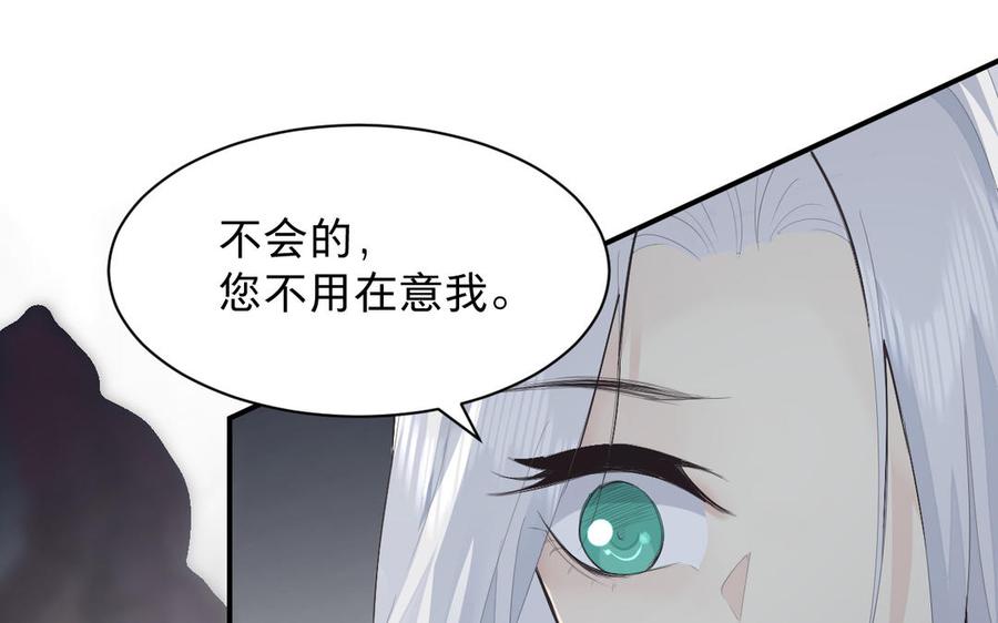 镜庐仙医韩漫全集-第71话 回忆之间无删减无遮挡章节图片 