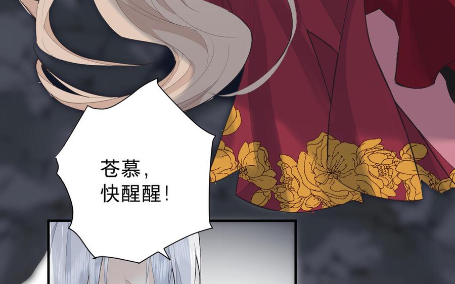 镜庐仙医韩漫全集-第71话 回忆之间无删减无遮挡章节图片 