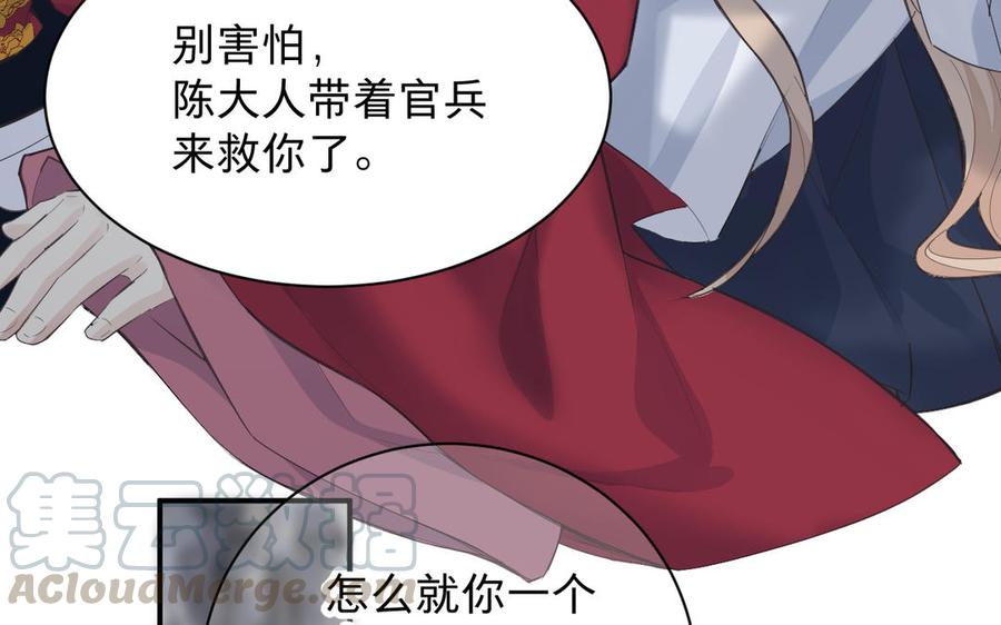 镜庐仙医韩漫全集-第71话 回忆之间无删减无遮挡章节图片 