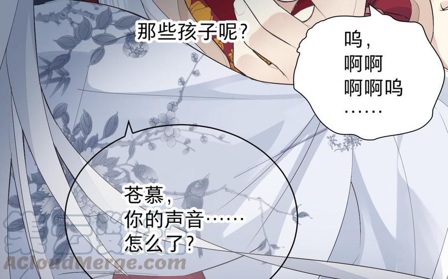 镜庐仙医韩漫全集-第71话 回忆之间无删减无遮挡章节图片 