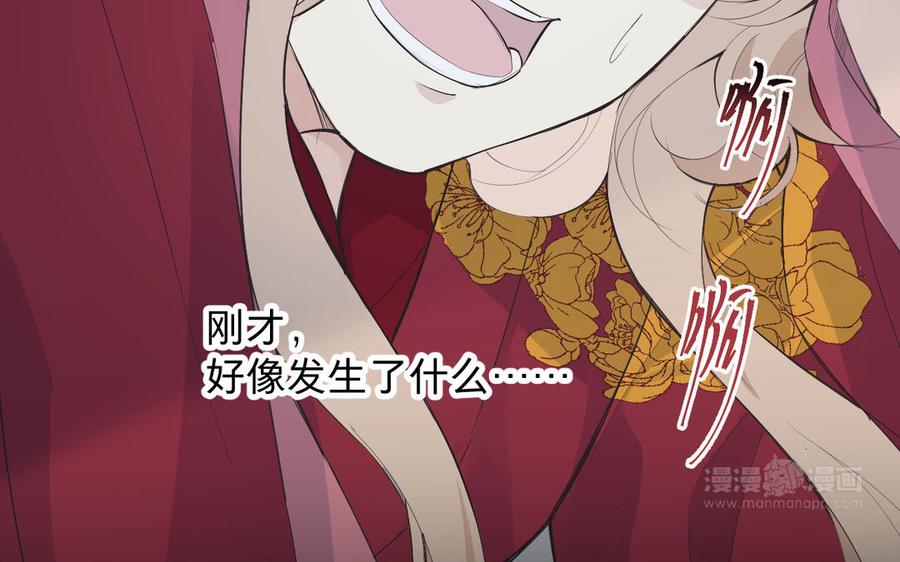 镜庐仙医韩漫全集-第71话 回忆之间无删减无遮挡章节图片 