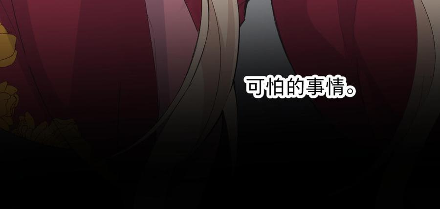 镜庐仙医韩漫全集-第71话 回忆之间无删减无遮挡章节图片 