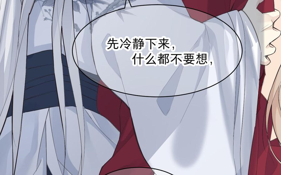 镜庐仙医韩漫全集-第71话 回忆之间无删减无遮挡章节图片 