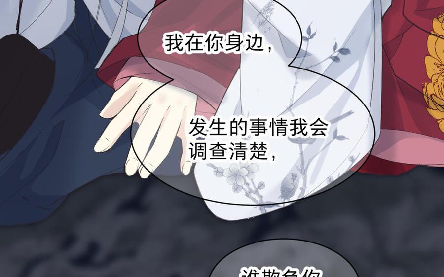 镜庐仙医韩漫全集-第71话 回忆之间无删减无遮挡章节图片 