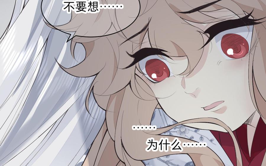 镜庐仙医韩漫全集-第71话 回忆之间无删减无遮挡章节图片 