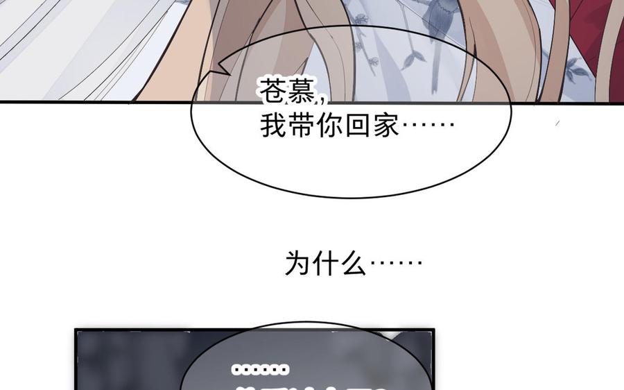 镜庐仙医韩漫全集-第71话 回忆之间无删减无遮挡章节图片 