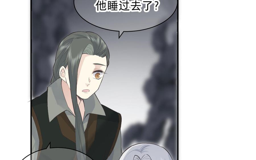镜庐仙医韩漫全集-第71话 回忆之间无删减无遮挡章节图片 