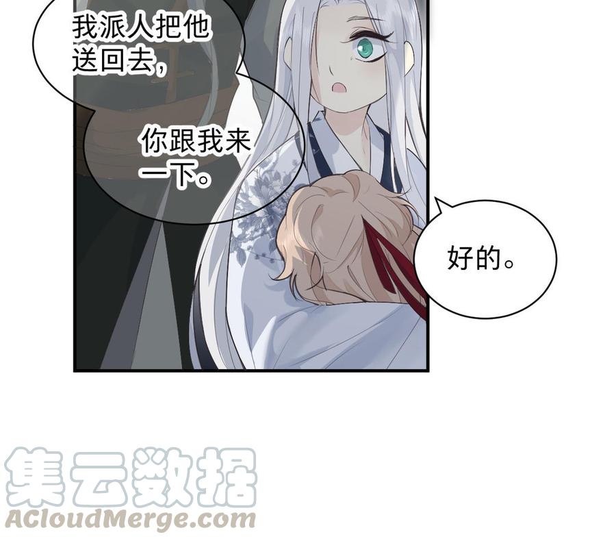 镜庐仙医韩漫全集-第71话 回忆之间无删减无遮挡章节图片 