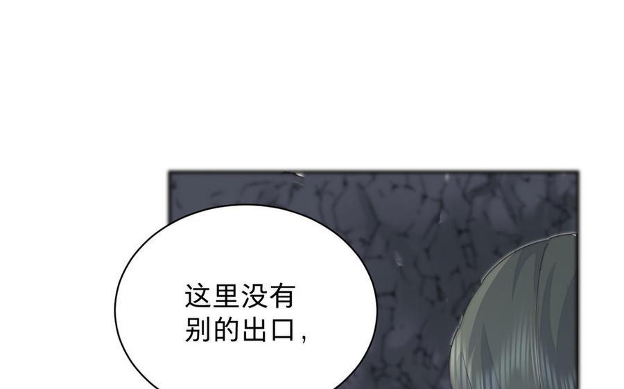 镜庐仙医韩漫全集-第71话 回忆之间无删减无遮挡章节图片 