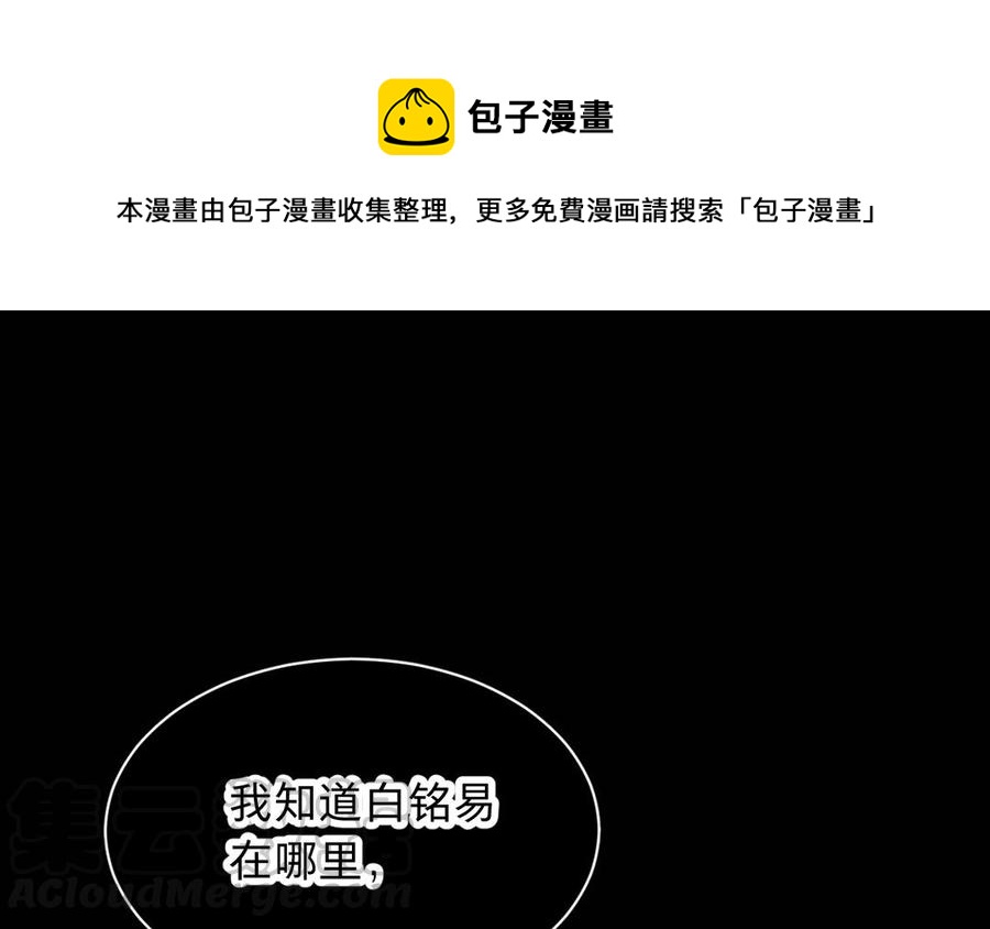 镜庐仙医韩漫全集-第72话 执念无删减无遮挡章节图片 