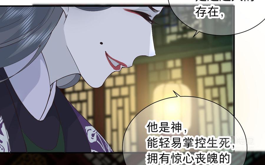 镜庐仙医韩漫全集-第72话 执念无删减无遮挡章节图片 