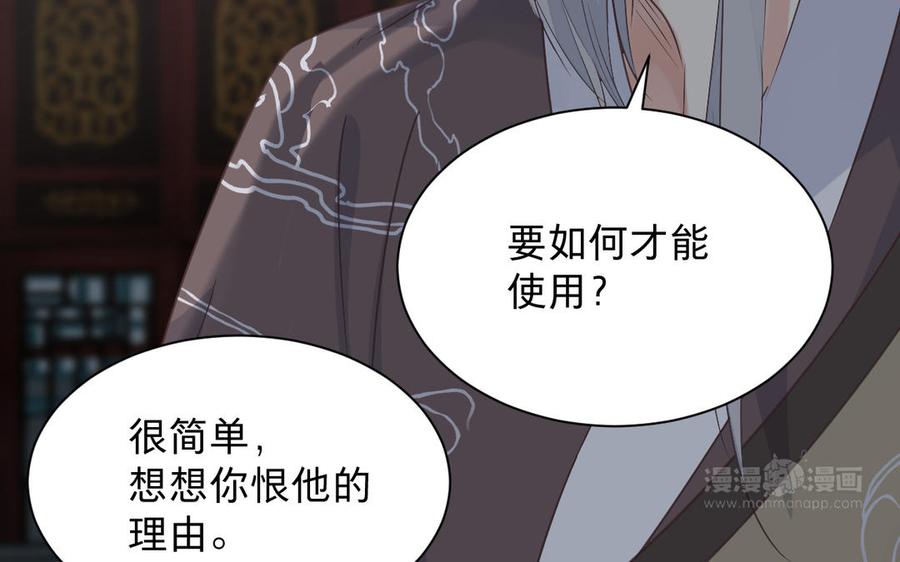 镜庐仙医韩漫全集-第72话 执念无删减无遮挡章节图片 