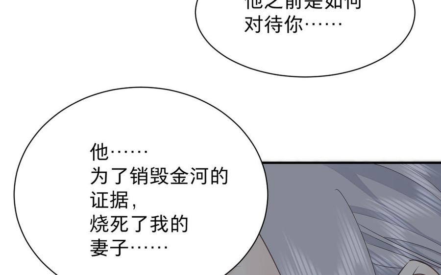 镜庐仙医韩漫全集-第72话 执念无删减无遮挡章节图片 