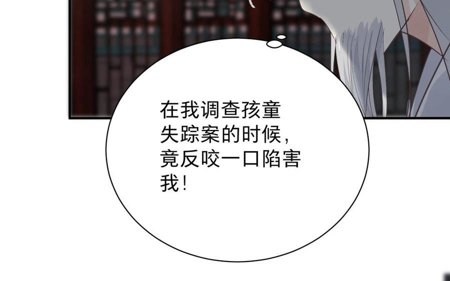 镜庐仙医韩漫全集-第72话 执念无删减无遮挡章节图片 