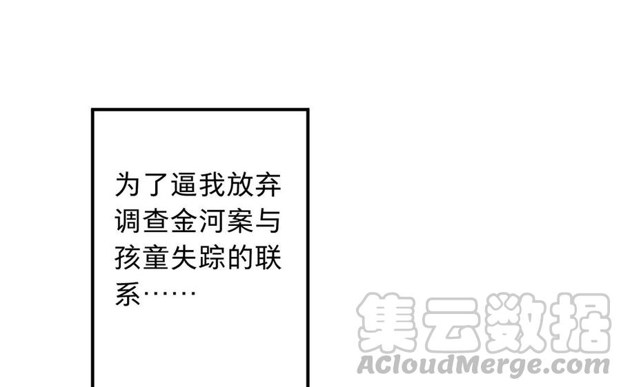 镜庐仙医韩漫全集-第72话 执念无删减无遮挡章节图片 