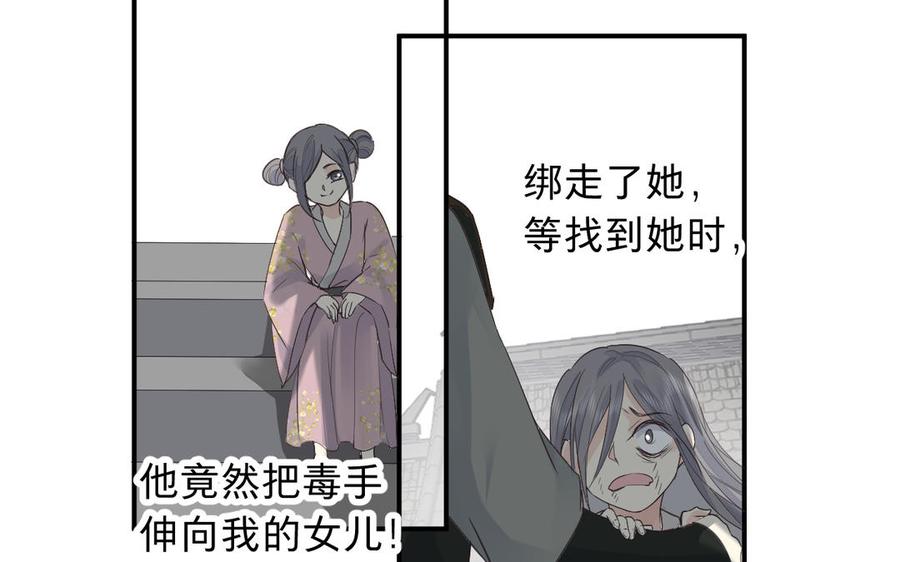 镜庐仙医韩漫全集-第72话 执念无删减无遮挡章节图片 