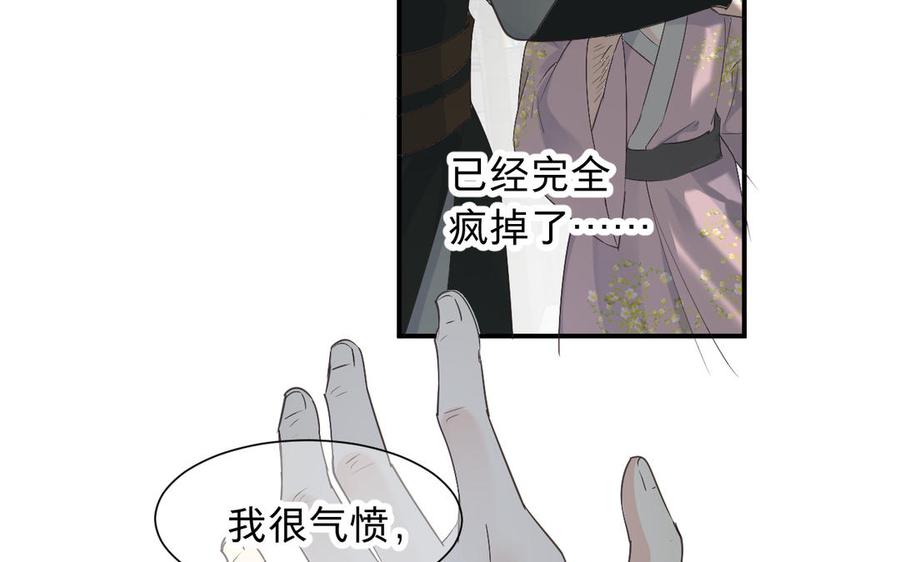 镜庐仙医韩漫全集-第72话 执念无删减无遮挡章节图片 