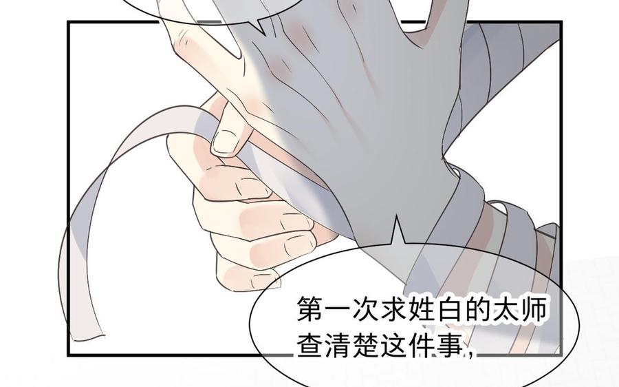 镜庐仙医韩漫全集-第72话 执念无删减无遮挡章节图片 