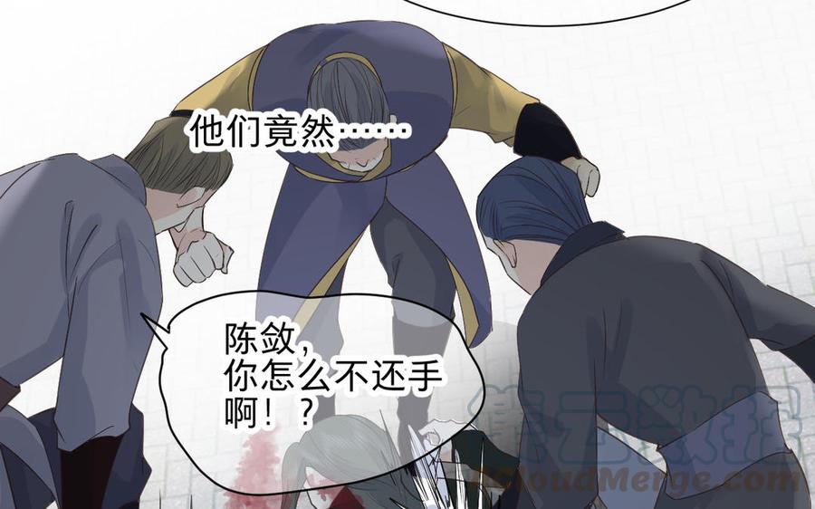 镜庐仙医韩漫全集-第72话 执念无删减无遮挡章节图片 